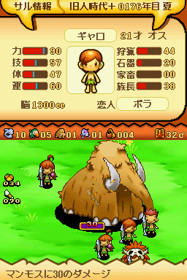 Saru Saru DS - Screenshot - Gameplay (Japan) - 256x384