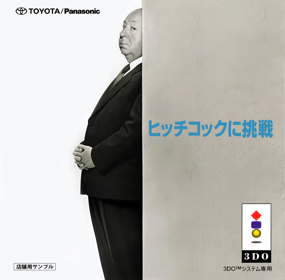 Hitchcock ni Chousen - Box - Front (Japan) - 1220x1200