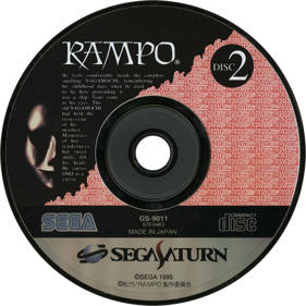 Rampo - Disc (Japan) - 1430x1430