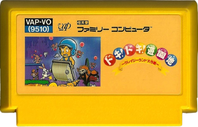 Doki! Doki! Yūenchi: Crazy Land Daisakusen - Cart - Front (Japan) - 624x400