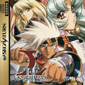 Langrisser IV - Box - Front (Japan) - 1400x1400