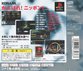 International Track & Field 2000 - Box - Back (Japan) - 1623x1383