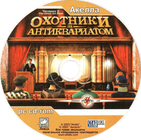 The Great Art Race - Disc (Russia) - 768x765