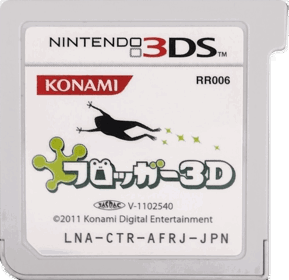 Frogger 3D - Cart - Front (Japan) - 950x921