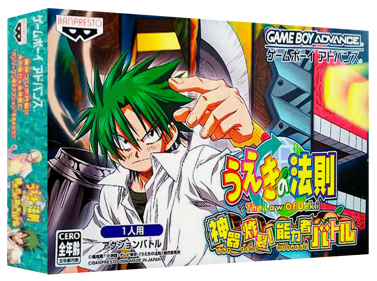 Ueki no Housoku: Jingi Sakuretsu! Nouryokusha Battle - Box - 3D (Japan) - 1327x989