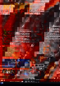 Act Of Fighter - Advertisement Flyer - Front (China) - 356x512