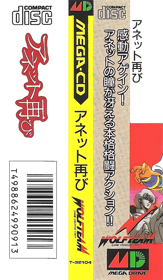Anet Futatabi - Banner (Japan) - 545x935