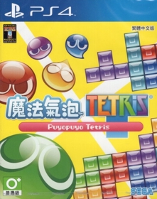 Puyo Puyo Tetris - Box - Front (Asia) - 523x662