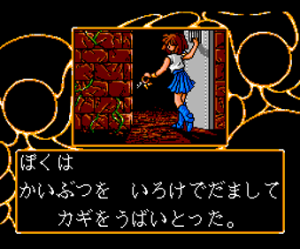 Madou Monogatari 1-2-3 - Screenshot - Gameplay (Japan) - 256x212