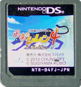 Fushigi no Dungeon Fuurai no Shiren DS 2: Sabaku no Majou - Cart - Front (Japan) - 620x665