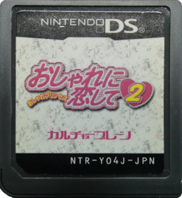 Oshare Princess: Oshare ni Koishite 2 - Cart - Front (Japan) - 822x892