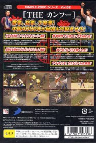 Kung Fu - Box - Back (Japan) - 640x954