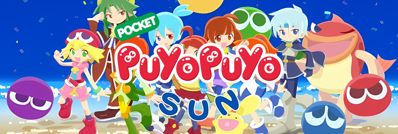 Pocket Puyo Puyo Sun - Arcade - Marquee (United States) - 1280x431