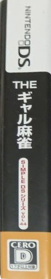 Simple DS Series Vol. 44: The Gal Mahjong - Box - Spine (Japan) - 123x673