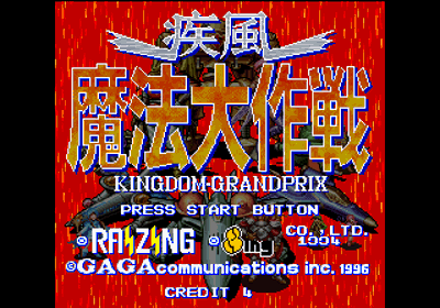 Shippuu Mahou Daisakusen: Kingdom-Grandprix - Screenshot - Game Title (Japan) - 320x224