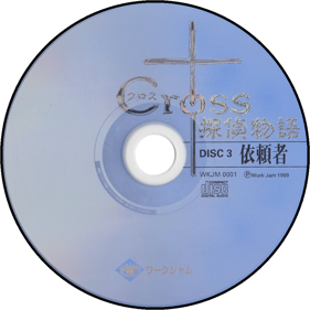Cross Tantei Monogatari - Disc (Japan) - 1000x1000