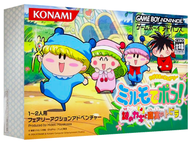 Wagamama Fairy Mirumo de Pon!: Nazo no Kagi to Shinjitsu no Tobira - Box - 3D (Japan) - 1327x989
