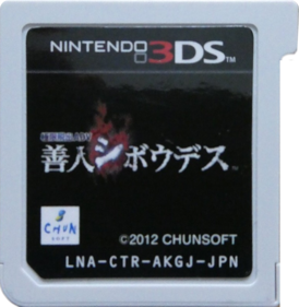 Zero Escape: Zero Time Dilemma - Cart - Front (Japan) - 754x772