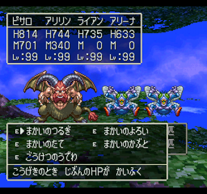 Dragon Quest IV: Michibikareshi Mono Tachi - Screenshot - Gameplay (Japan) - 256x240