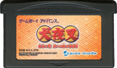 Inuyasha: Naraku no Wana! Mayoi no Mori no Shoutaijou - Cart - Front (Japan) - 702x408