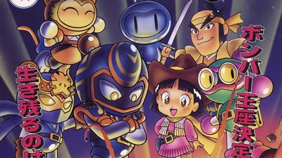 Neo Bomberman - Fanart - Background (World) - 1280x720