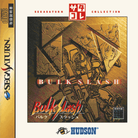Bulk Slash - Box - Front (Japan) - 480x480
