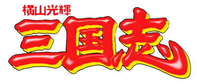 Yokoyama Mitsuteru Sangokushi - Clear Logo (Japan) - 4500x1928