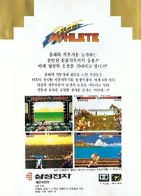 Deadly Moves - Box - Back (Korea) - 720x1000