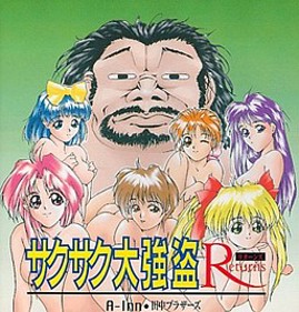 Sakusaku Daigoutou Returns - Box - Front (Japan) - 256x267