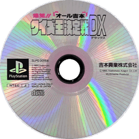 Bakushou!! All Yoshimoto Quiz-ou Kettei-sen DX - Disc (Japan) - 600x600