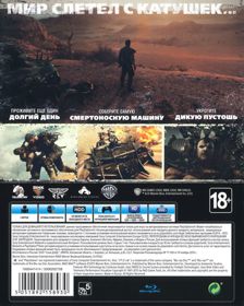 Mad Max - Box - Back (Russia) - 639x800