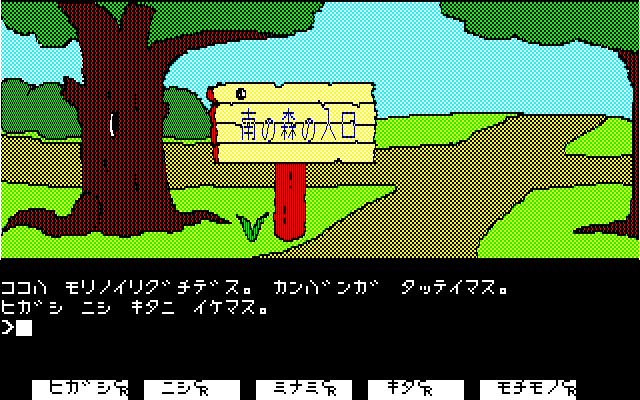 Illustration of The Story of Prince Spring