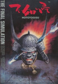 Hototogisu - Box - Front (Japan) - 1113x1615