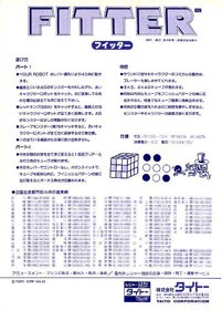 Round-Up - Advertisement Flyer - Back (Japan) - 472x658