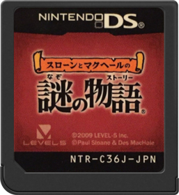 Sloane to MacHale no Nazo no Story - Cart - Front (Japan) - 517x564