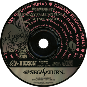 Ginga Ojousama Densetsu Yuna 3: Lightning Angel - Disc (Japan) - 1430x1430