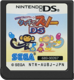 Zunou Nouryoku Koujou Machine: Touch de Zunoo DS - Cart - Front (Japan) - 517x564