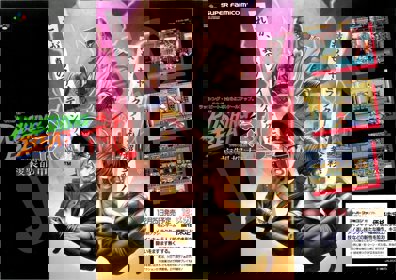 Brawl Brothers - Advertisement Flyer - Front (Japan) - 1090x772