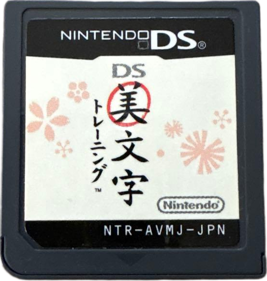 DS Bimoji Training - Cart - Front (Japan) - 552x580