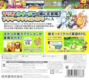 Mario & Luigi: Superstar Saga + Bowser's Minions - Box - Back (Japan) - 891x800