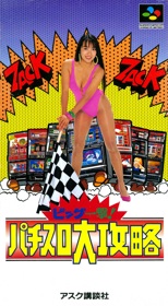 Big Ichigeki! Pachi-Slot Daikouryaku - Box - Front (Japan) - 1218x2215