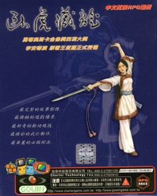 Crouching Tiger Hidden Dragon - Box - Back (Asia) - 2230x2789