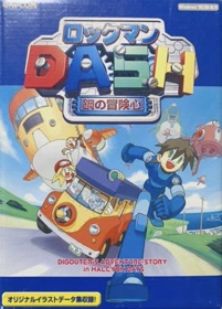 Mega Man Legends - Box - Front (Japan) - 1199x1673
