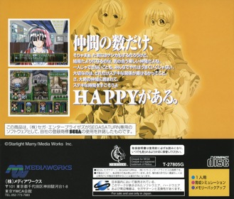 Yuukyuu Gensoukyoku - Box - Back (Japan) - 1608x1370