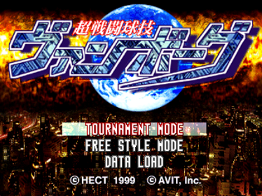 V-Ball: Beach Volley Heroes - Screenshot - Game Title (Japan) - 640x480