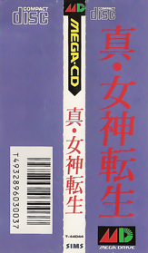 Shin Megami Tensei - Banner (Japan) - 548x939