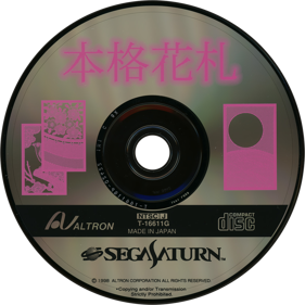 Honkaku Hanafuda - Disc (Japan) - 1430x1430