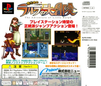 The Adventure of Little Ralph - Box - Back (Japan) - 3247x2762
