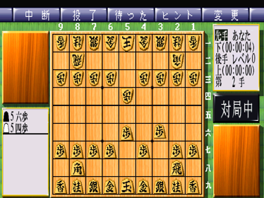 Eisei Meijin II - Screenshot - Gameplay (Japan) - 640x480