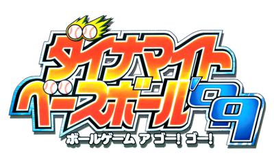 Dynamite Baseball '99 - Clear Logo (Japan) - 1000x600